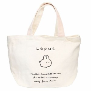 ランチバッグ ミニトートバッグ ファスナー付き Lepus かわいい グッズ