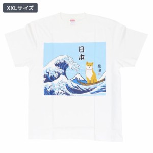 なみとしばたさん Tシャツ T-SHIRTS ホワイト XXLサイズ いぬ お土産 メンズ レディース グッズ メール便可