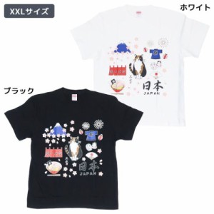 もてなしみやけ Tシャツ T-SHIRTS ホワイト ブラック XXLサイズ ねこ お土産 メンズ レディース グッズ メール便可