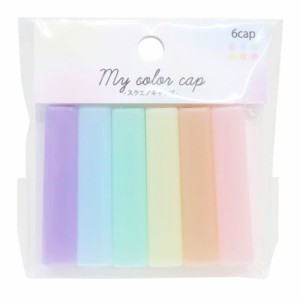 MY COLOR 鉛筆キャップ スクエア鉛筆 6本セット CANDY DROP グッズ メール便可