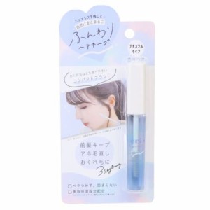 ヘアケア ヘアキープマスカラ コンパクトブラシタイプ CHERISH CLOUD ナチュラルタイプ メール便可