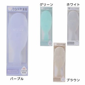 マイルドカラーコスメ ヘアブラシ うるケアブラシ グッズ