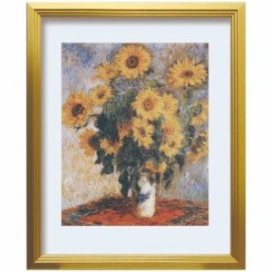 クロード モネ アートポスター Claude Monet Tournesols ギフト インテリア 取寄品