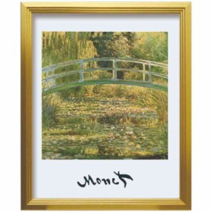 クロード モネ アートポスター Claude Monet The water lily Pond ギフト インテリア 取寄品