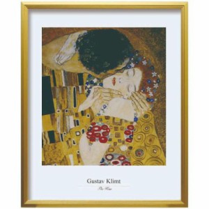 クリムト アートポスター Gustav Klimt The Kiss ギフト インテリア 取寄品