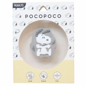 スヌーピー スマホアクセ ダイカットソフトPOCOPOCO ポコポコ ピーナッツ キャラクター グッズ メール便可