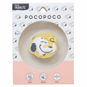 スヌーピー スマホアクセ ダイカットソフトPOCOPOCO ポコポコ ウッドストック ピーナッツ キャラクター グッズ メール便可