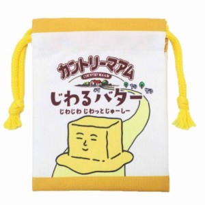 カントリーマアム 巾着袋 ミニ巾着 じわるバター お菓子パッケージ キャラクター グッズ メール便可