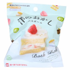 入浴剤 写実食品 洋のお菓子バスボール おもしろ雑貨 グッズ