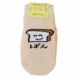 おえかきさん はじめての赤ちゃん靴下 ベビー アンクルソックス ぱんさん おもしろ 雑貨 グッズ メール便可