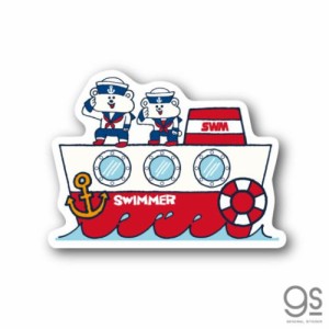 スイマー ダイカットシール ダイカットビニールステッカー 08 SWIMMER キャラクター グッズ メール便可