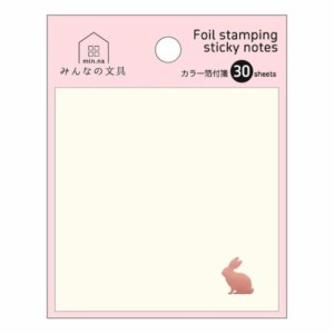 みんなの文具 付箋 カラー箔ふせん うさぎ 事務用品 グッズ メール便可