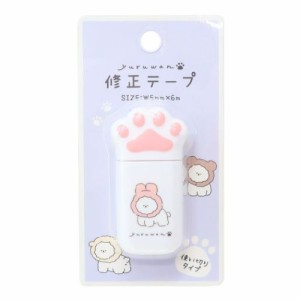 YURUWAN 修正テープ 肉球修正テープ かぶりもの グッズ メール便可