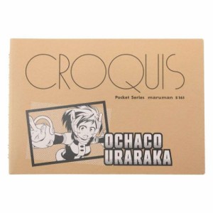 僕のヒーローアカデミア お絵かき帳 クロッキー帳 麗日お茶子 少年ジャンプ アニメキャラクター グッズ メール便可