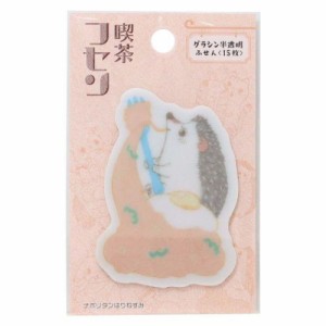 いわさきゆうし 付箋 喫茶フセン ナポリタンはりねずみ イラストレーター グッズ メール便可