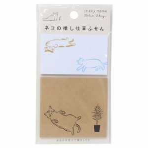 付箋 ネコの推し仕草ふせん おなかを見せて寝るしぐさ ねこ グッズ メール便可