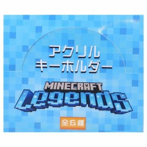 マインクラフト キーホルダー アクリルキーホルダー 全6種 レジェンズ Minecraft ゲームキャラクター グッズ メール便可