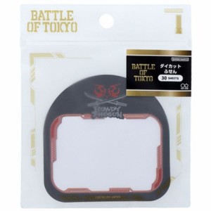 BATTLE OF TOKYO 付せん ダイカット付箋 RS キャラクター グッズ メール便可