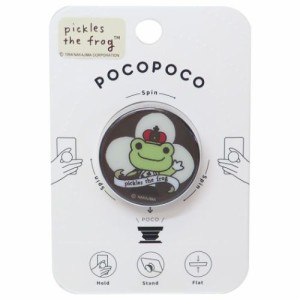 かえるのピクルス スマホアクセ POCOPOCO キング キャラクター グッズ メール便可