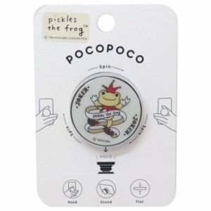 かえるのピクルス スマホアクセ POCOPOCO ジョーカー キャラクター グッズ メール便可