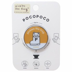 かえるのピクルス スマホアクセ POCOPOCO ながぐつ キャラクター グッズ メール便可