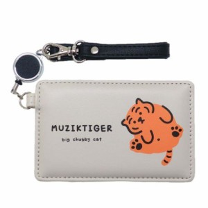 MUZIK TIGER ムジークタイガー 定期入れ パスケース リール付き WH かわいい グッズ メール便可