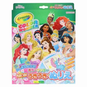 ディズニープリンセス 知育玩具 NEWうきうきぬりえ カラーワンダー ディズニー キャラクター グッズ