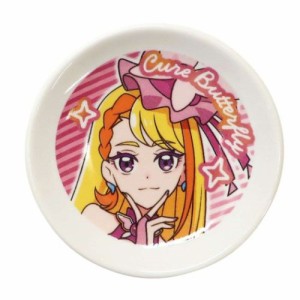 ひろがるスカイ！プリキュア 醤油皿 プチ小皿 キュアバタフライ アニメキャラクター グッズ