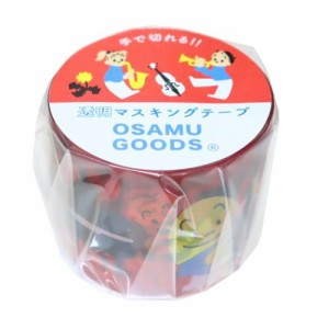 オサムグッズ マスキングテープ 透明マスキングテープ30 30mmマステ 音楽 Osamu Goods キャラクター グッズ