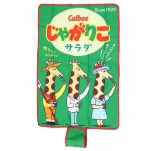 じゃがりこ ピクニック用品 レジャーシート お菓子パッケージ キャラクター グッズ