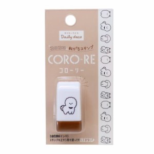 ちるにまるしーる はんこ CORO-RE コローリー 転がるスタンプ いぬ かわいい グッズ メール便可