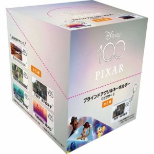 Disney100PIXAR キーリング ブラインドアクリルキーホルダー 全8種 8個入セット ディズニー キャラクターグッズ グッズ