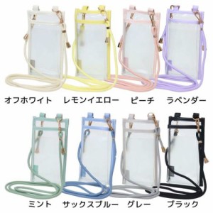 ピックミーカラー スマホポーチ クリアスマホショルダー シンプル 推し活 グッズ メール便可