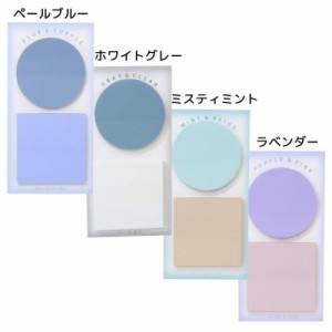 ミストミスト 付箋 フィルムふせん シンプル グッズ メール便可