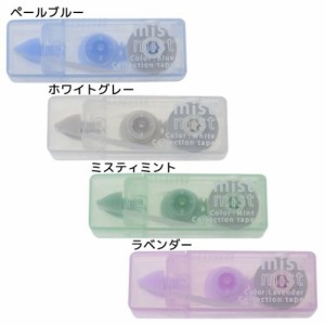 ミストミスト 修正テープ CORRECTION TAPE シンプル グッズ メール便可