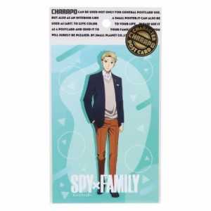 スパイファミリー SPY FAMILY POSTCARD ポストカード ロイド フォージャー おでかけ 少年ジャンプ メール便可