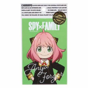 スパイファミリー SPY FAMILY POSTCARD ポストカード アーニャ フォージャー 制服 少年ジャンプ アニメキャラクター グッズ メール便可