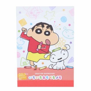 クレヨンしんちゃん メモ帳 いろいろあそべるメモ A6 カラフルクレヨン アニメキャラクター グッズ メール便可