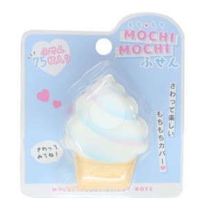 付箋 MOCHIMOCHI もちもちふせん ソフトクリーム 新学期準備文具 グッズ