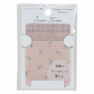 付せん シアー付箋 SHEER FUSEN PINK BEIGE おしゃれ文具 グッズ メール便可