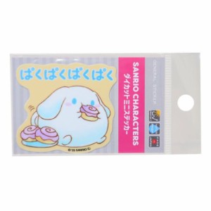 シナモロール ビニールシール ダイカットミニステッカー ぷくぷく ぱくぱくぱくぱく サンリオ キャラクター グッズ メール便可