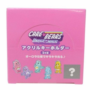 ケアベア キーホルダー トレーディングチャーム全6種 オーロラ CareBears キャラクター グッズ メール便可