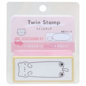 はんこ ツインスタンプ ねこ 浸透印 かわいい グッズ