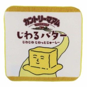 カントリーマアム ハンドタオル やわらかミニタオル じわるバター お菓子パッケージ キャラクター グッズ メール便可