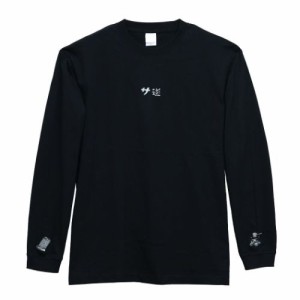 サ道 長袖Tシャツ ロングスリーブTシャツ 黒 かわいい グッズ メール便可