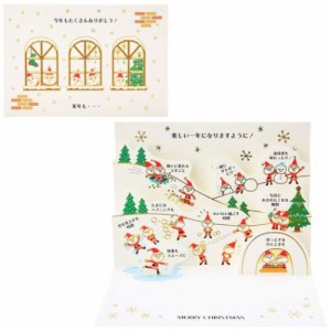 CHRISTMAS グリーティングカード クリスマスカード jx18-3 サンタ雪遊び Xmasカード グッズ メール便可