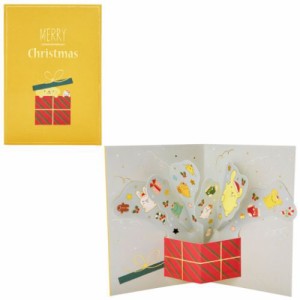 ポムポムプリン グリーティングカード クリスマスカード jx66-3 ポムポムプリンボックスから飛び出す キャラクター グッズ メール便可
