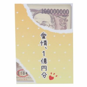 ぽち袋 お年玉ポチ袋4枚レギュラーサイズAセット 1億円分 福沢諭吉 封シール付き グッズ メール便可