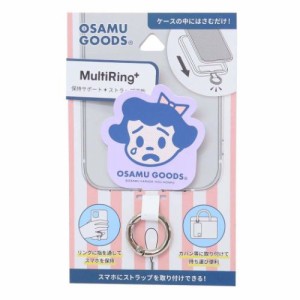 オサムグッズ ホールドリング マルチリングプラス ベティ Osamu Goods キャラクター グッズ メール便可