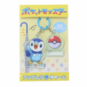 ポケットモンスター 長傘 アンブレラチャーム ポッチャマ ポケモン キャラクター グッズ